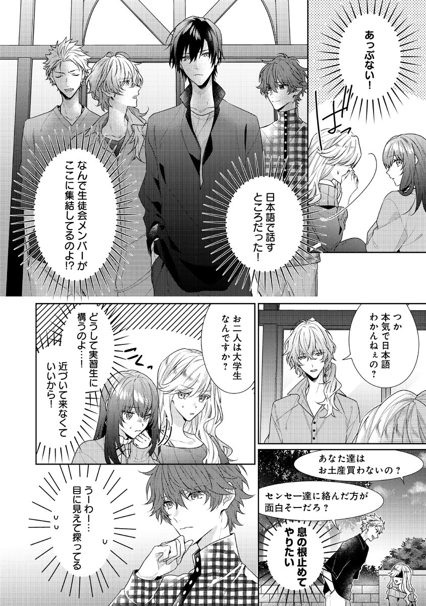 お得クーポン発行中 ワケあり生徒会 セット コミック 漫画 魔法のiらんど