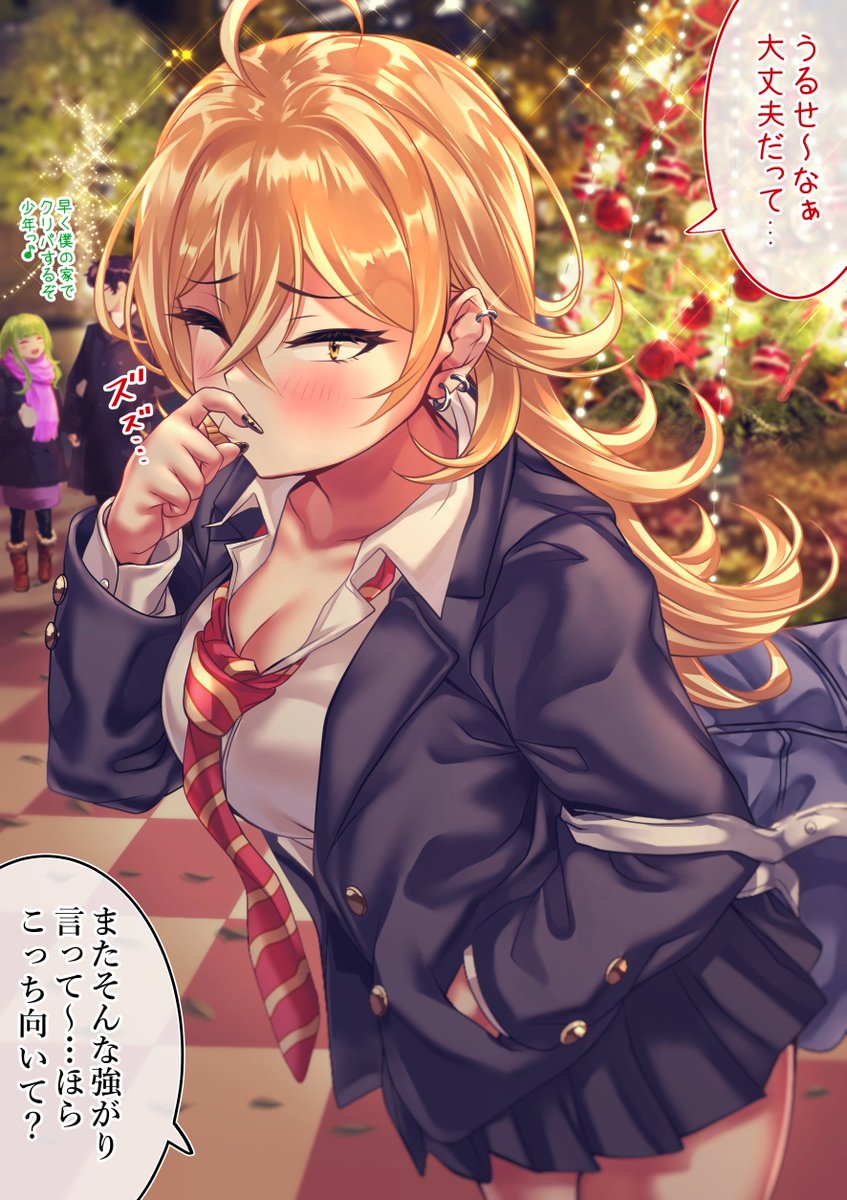 クリスマスウブなヤンキーギャル⑧
好感度🧡120% 