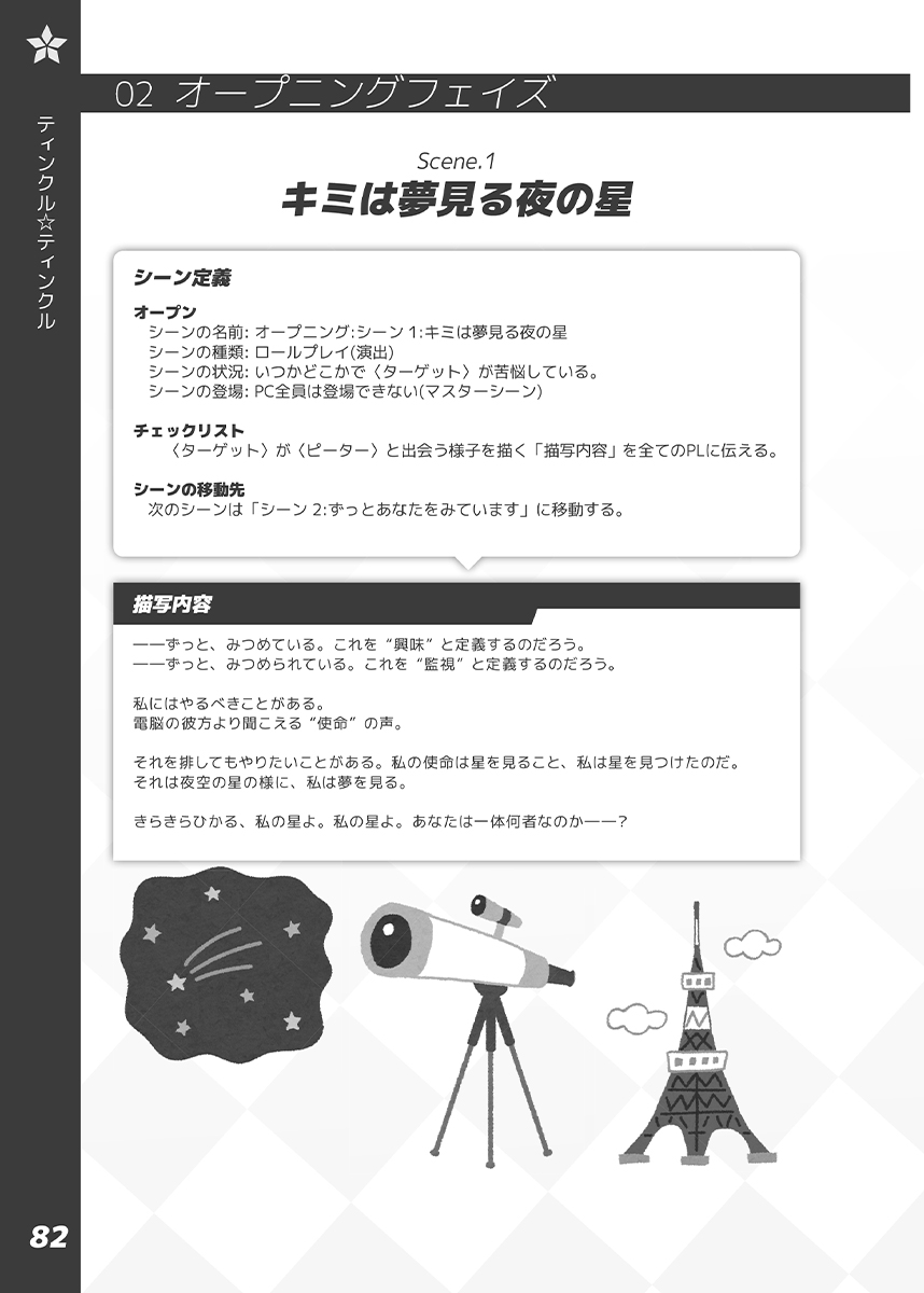 hastur_1's tweet photo. 【新刊案内】 #C99
#ネバークラウド #TRPG シナリオ集『ねばくらラヴ』が、
本日から頒布開始されます。よろしくお願いします！(・∀・)

コノスさんはこちら。
https://t.co/mgvC1RqTqi
イエローサブマリンさんの店頭にも並ぶと思います！（近場に無いｗ）
#TRPG好きと繋がりたい #同人TRPG #うちよそ https://t.co/flsLvAVBnq