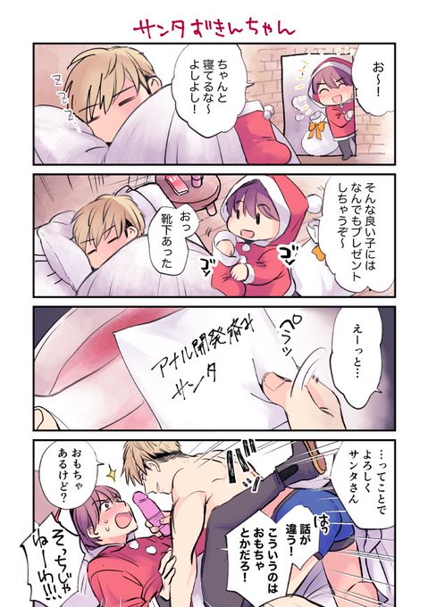 過去絵ですがクリスマスということで🧑‍🎄🎄 