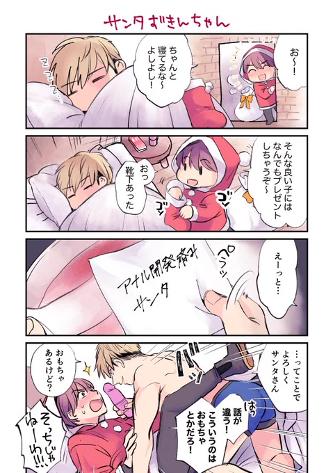 過去絵ですがクリスマスということで🧑‍🎄🎄 
