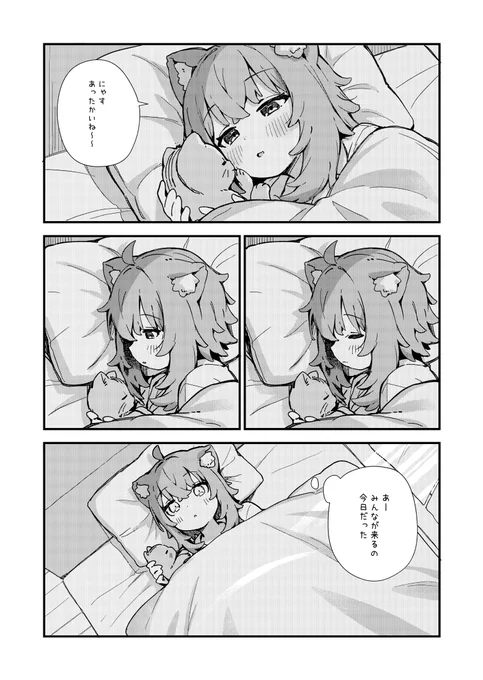 おかゆちゃんがおにぎり作るお話(2/3) 