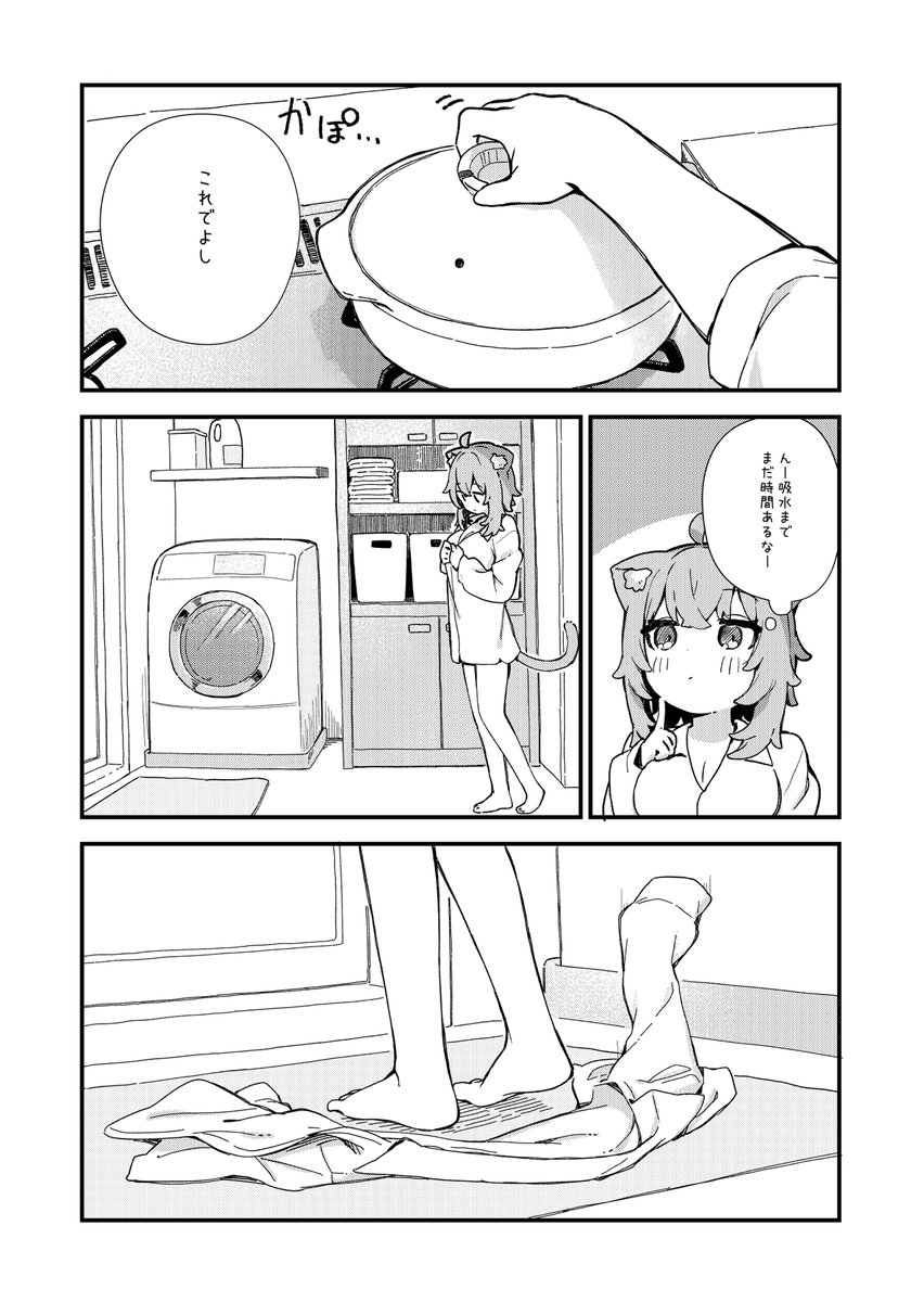 おかゆちゃんがおにぎり作るお話(2/3) 