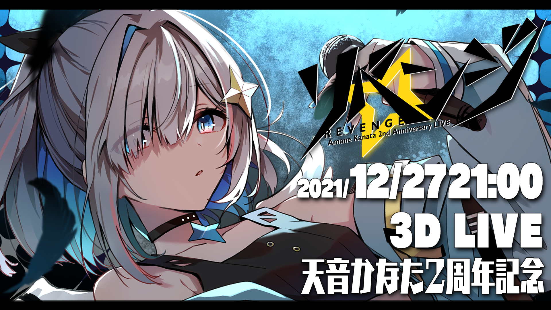 ホロライブ 誕生日記念 2周年記念 CD 天音かなた 注目ショップ ホロライブ 誕生日記念 2周年記念 CD 天音かなた 注目ショップ