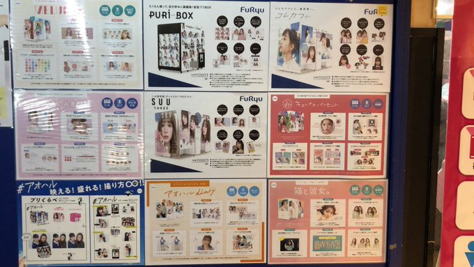 タイステ新宿南口ゲームワールド 30周年さん がハッシュタグ プリクラ をつけたツイート一覧 1 Whotwi グラフィカルtwitter分析