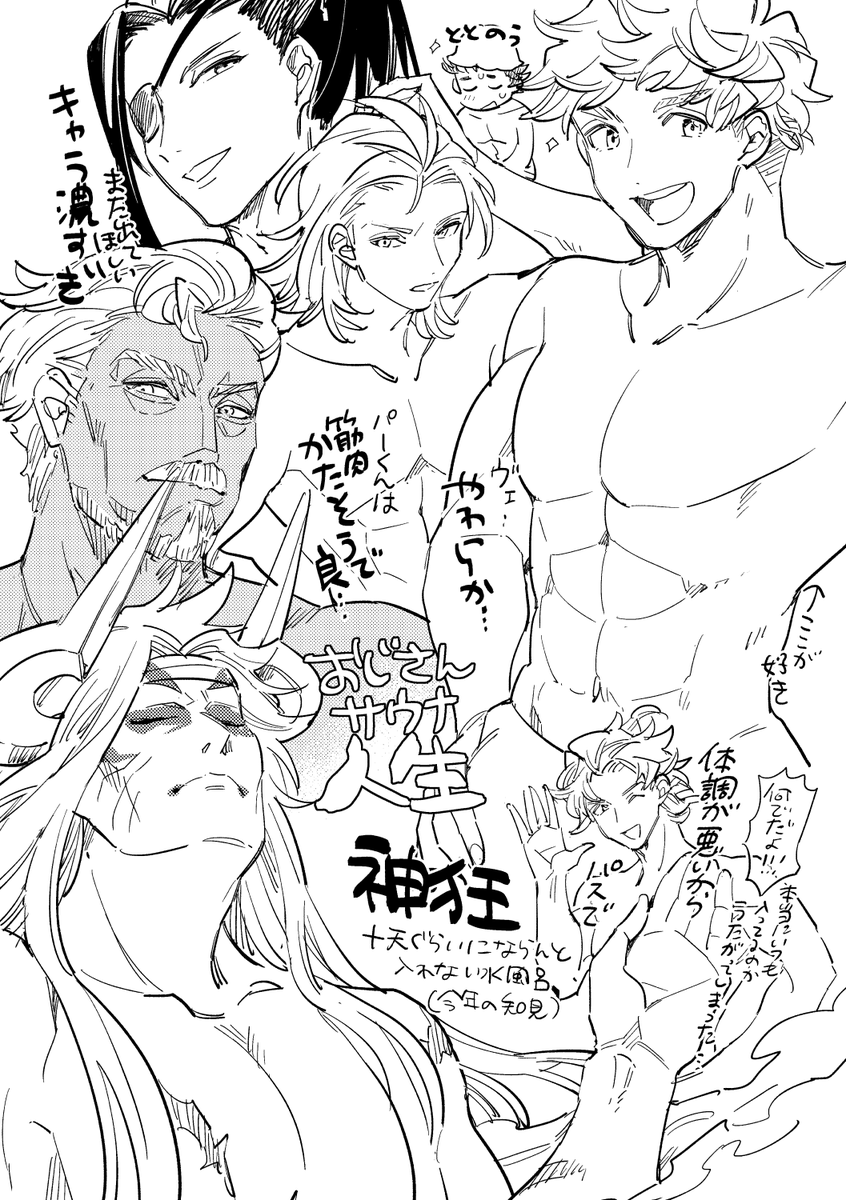 なんだこのページ 