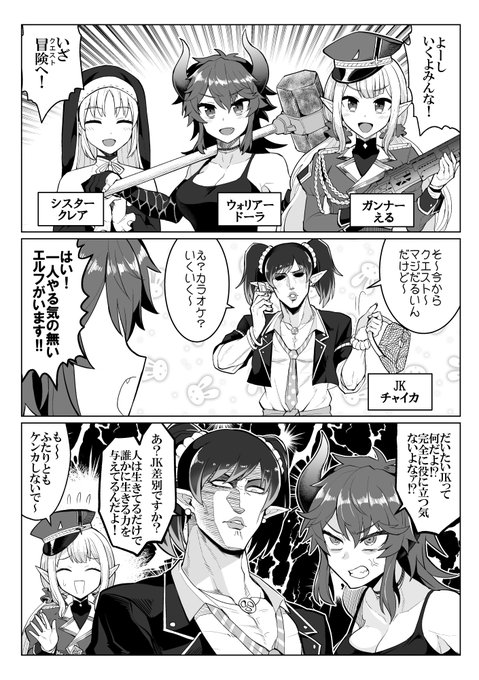 人間とエルフとエルフとドレイク漫画
#ドーラの宝物庫 #お花畑青空大写生大会 #描いたよクレアさん #えるの絵だよ 