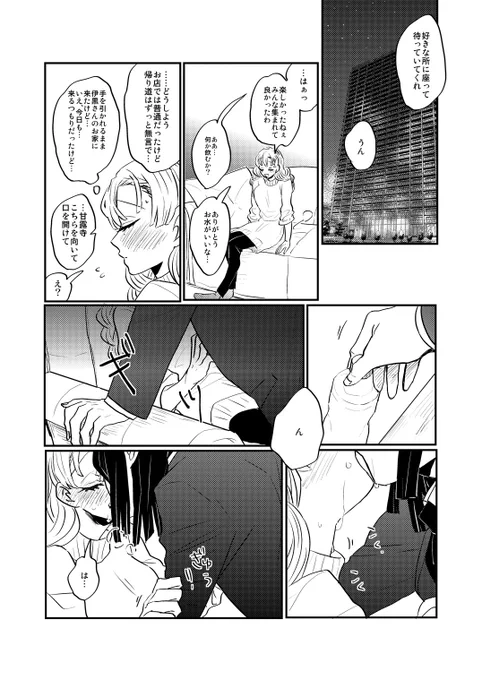 ③おわり 