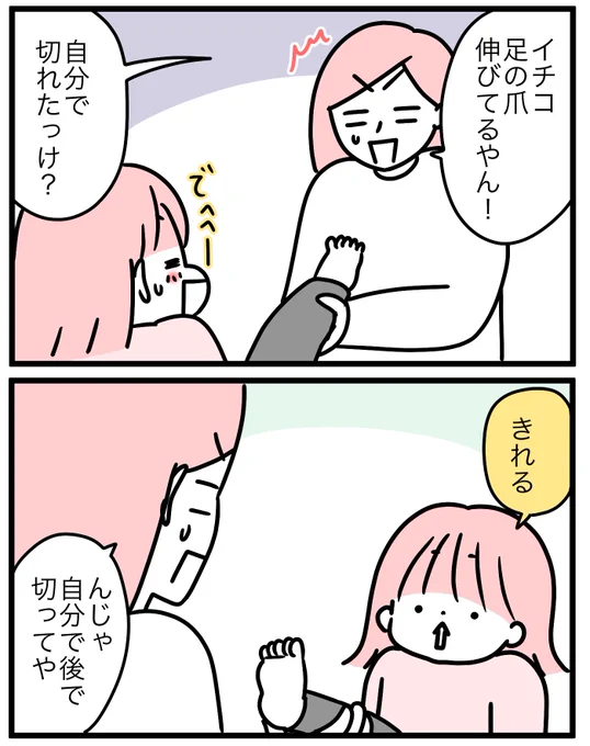 娘の掌の上で転がる母 