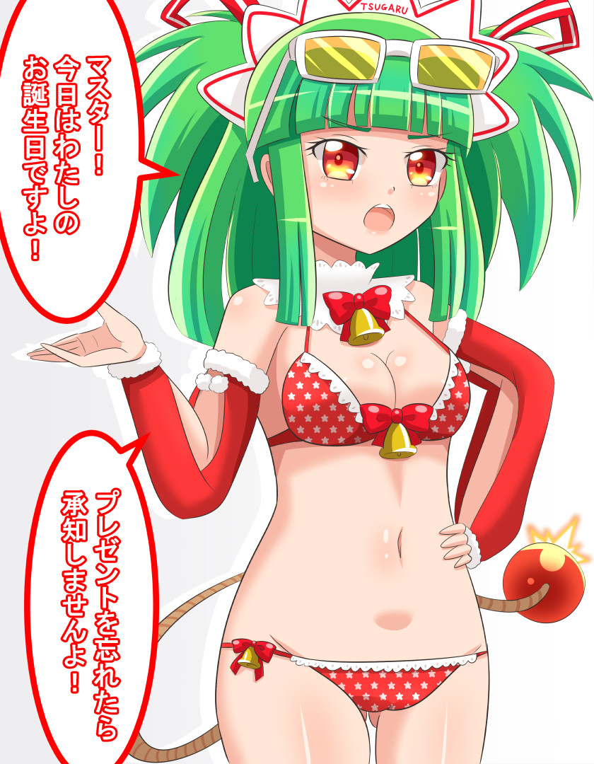 ちゅが～ 