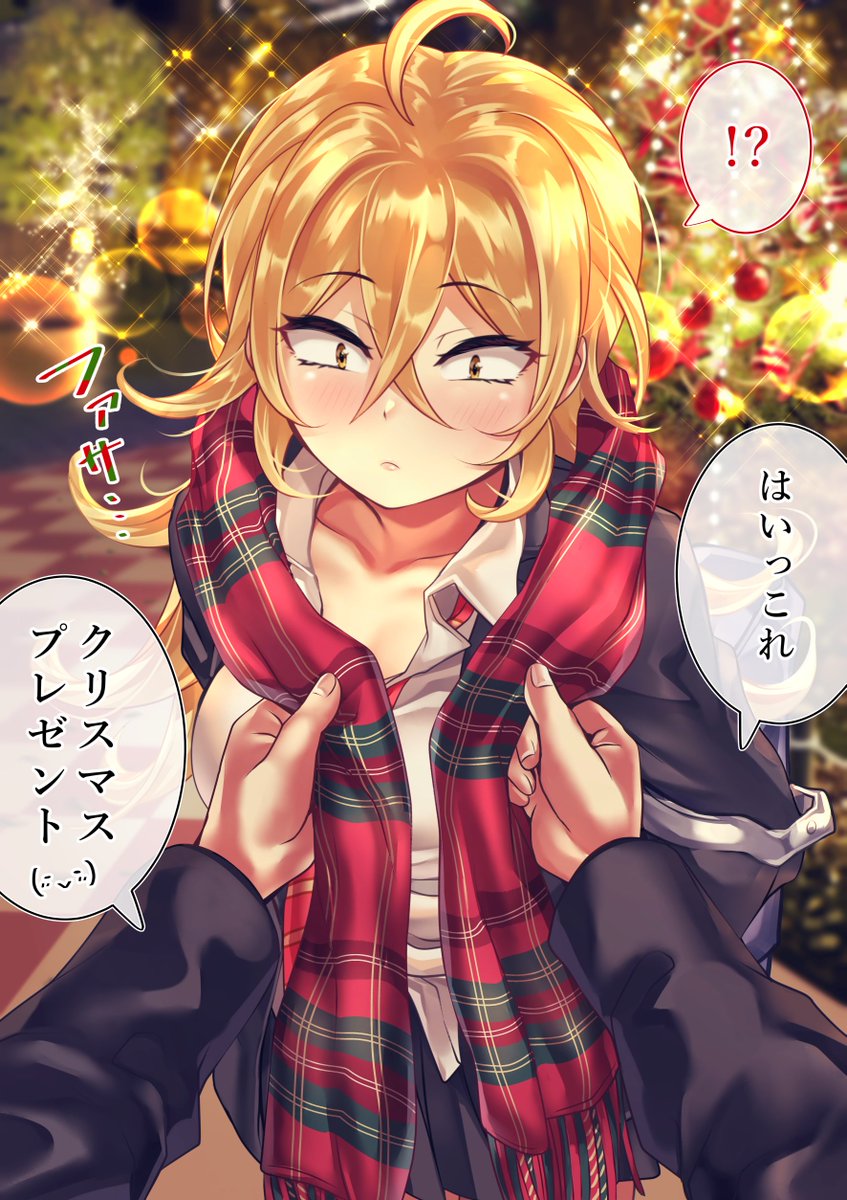 クリスマスウブなヤンキーギャル⑧続き
好感度🧡130% 