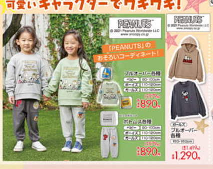 しまむらコラボ スヌーピー Twitter Search Twitter