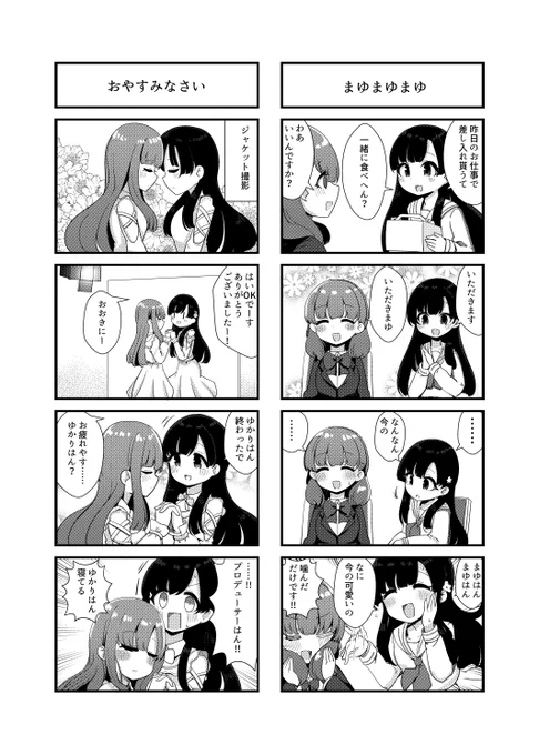 冬コミの薄い本の生成に成功しました!!!!!!!自粛などで作れてなかったけどようやく出せて嬉しい!!!!!!!!!いつも通り4コマ本です!!!!!!コミケ当日よろしくね!!!!!!!委託はメロンさんにお願いしてます!!!!!!!! 
