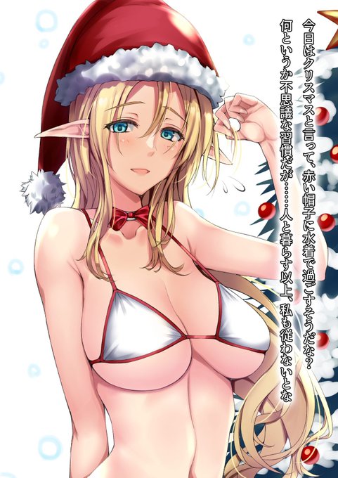 エルフさん、一体どこでそんな間違った知識を……?
そう言いかけたのをぐっと飲み込み「その通りです」と答えた吉宗であった 