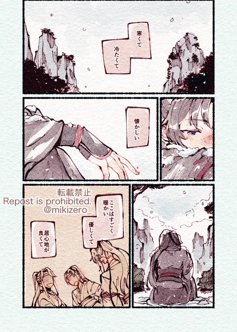 覚えてたらいいなっていうやつ//忘羨 