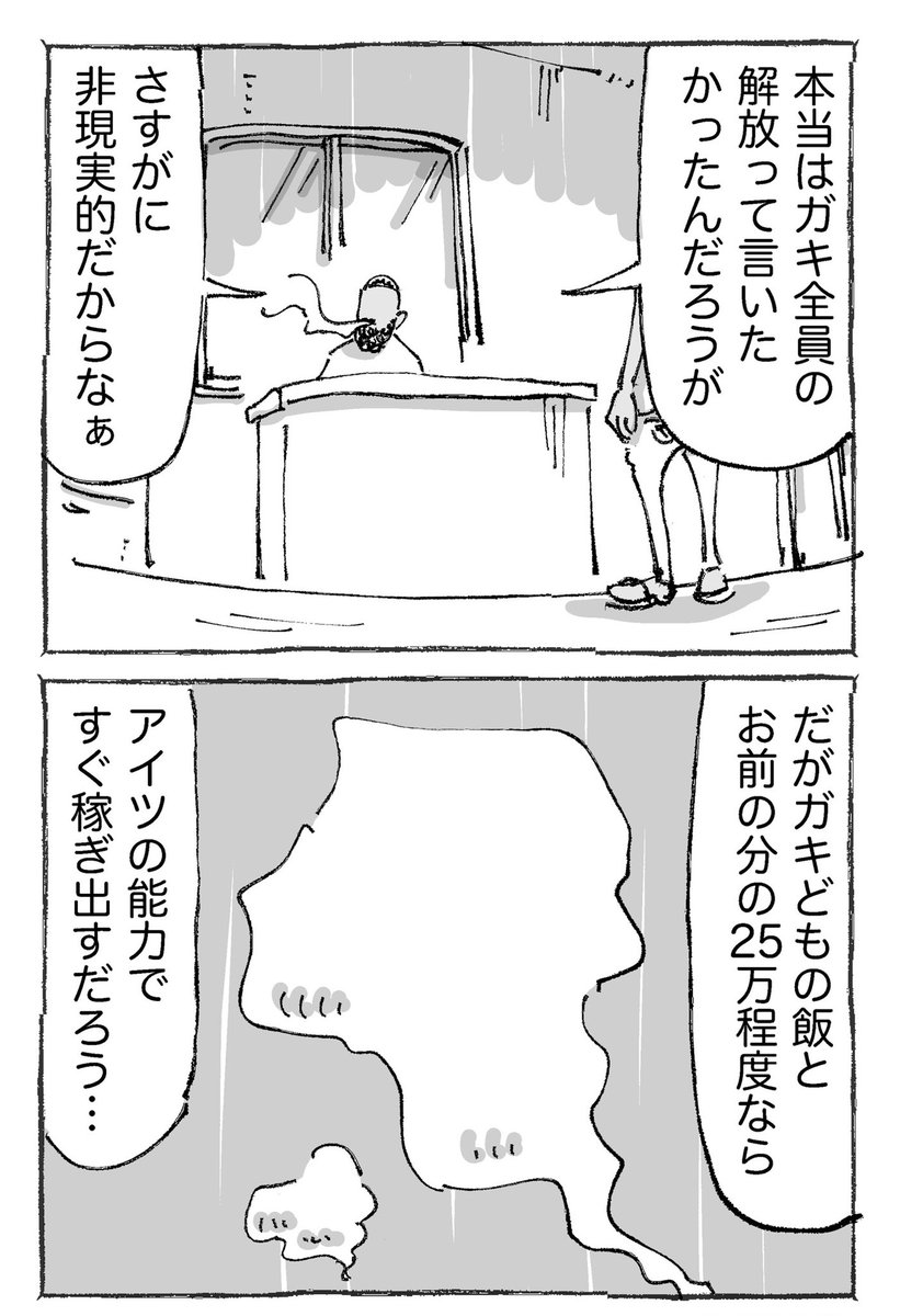 海外青年の育った環境と希望の話【22】 