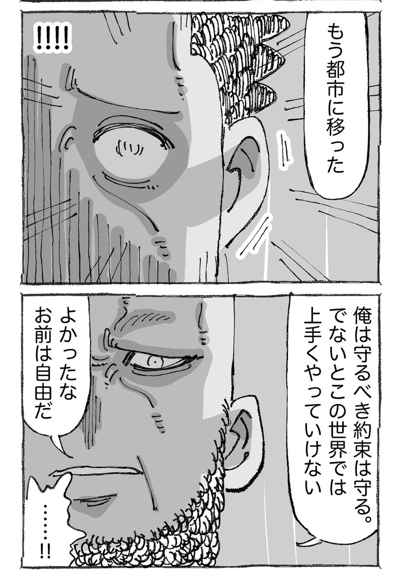 海外青年の育った環境と希望の話【22】 