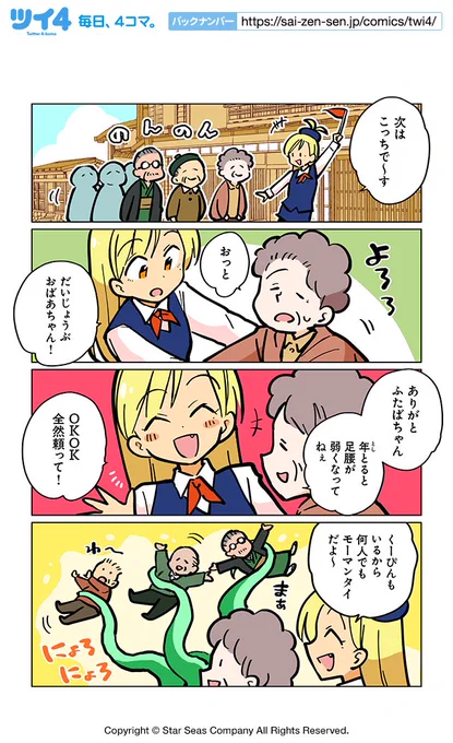 【向こう側への旅3】ぽんとごたんだ『ギャルとクトゥルフ』 https://t.co/AcYhVGUIjk #ツイ4 
