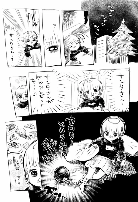 🍣#川尻こだま プレイバック 🍣 アニメ放送まで毎日原作漫画をプレイバック! 川尻こだま先生アカウント👉@kakeakami 🍺22年1月13日(木)深夜からアニメ放送開始だよ🍺 「サンタさんからの贈り物」 