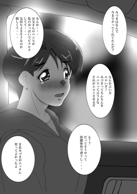 ※親子の会話です(*'ω`*) 