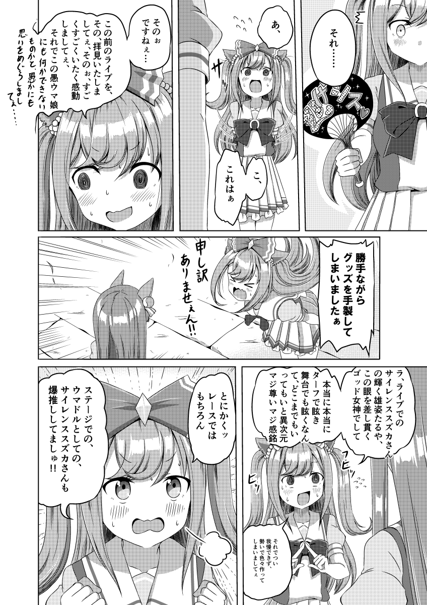 人知れず逃げシスを救うアグネスデジタル 