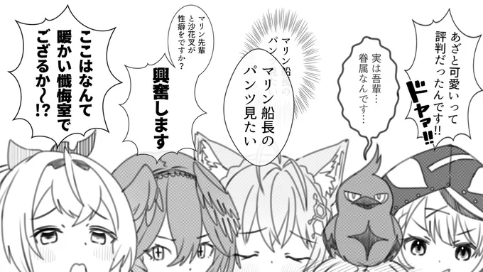 #シスターマリンの懺悔室 