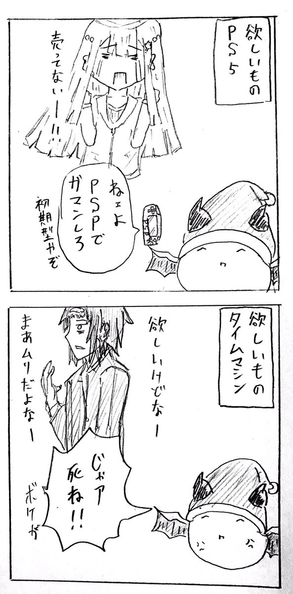 クリスマスまんが

ソードカービィみたい(直喩) 