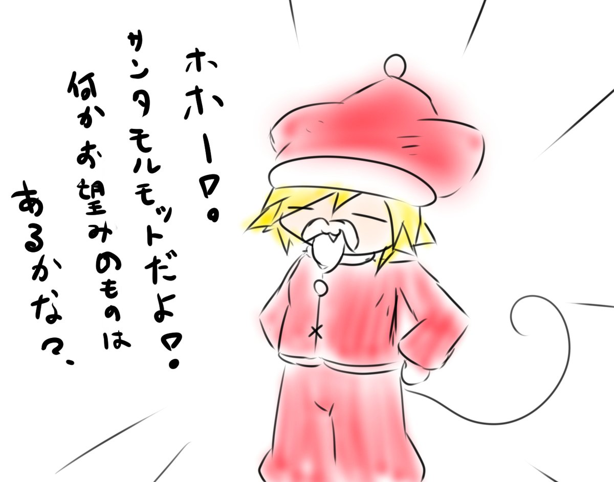 サンタモルモラットちゃん!! 