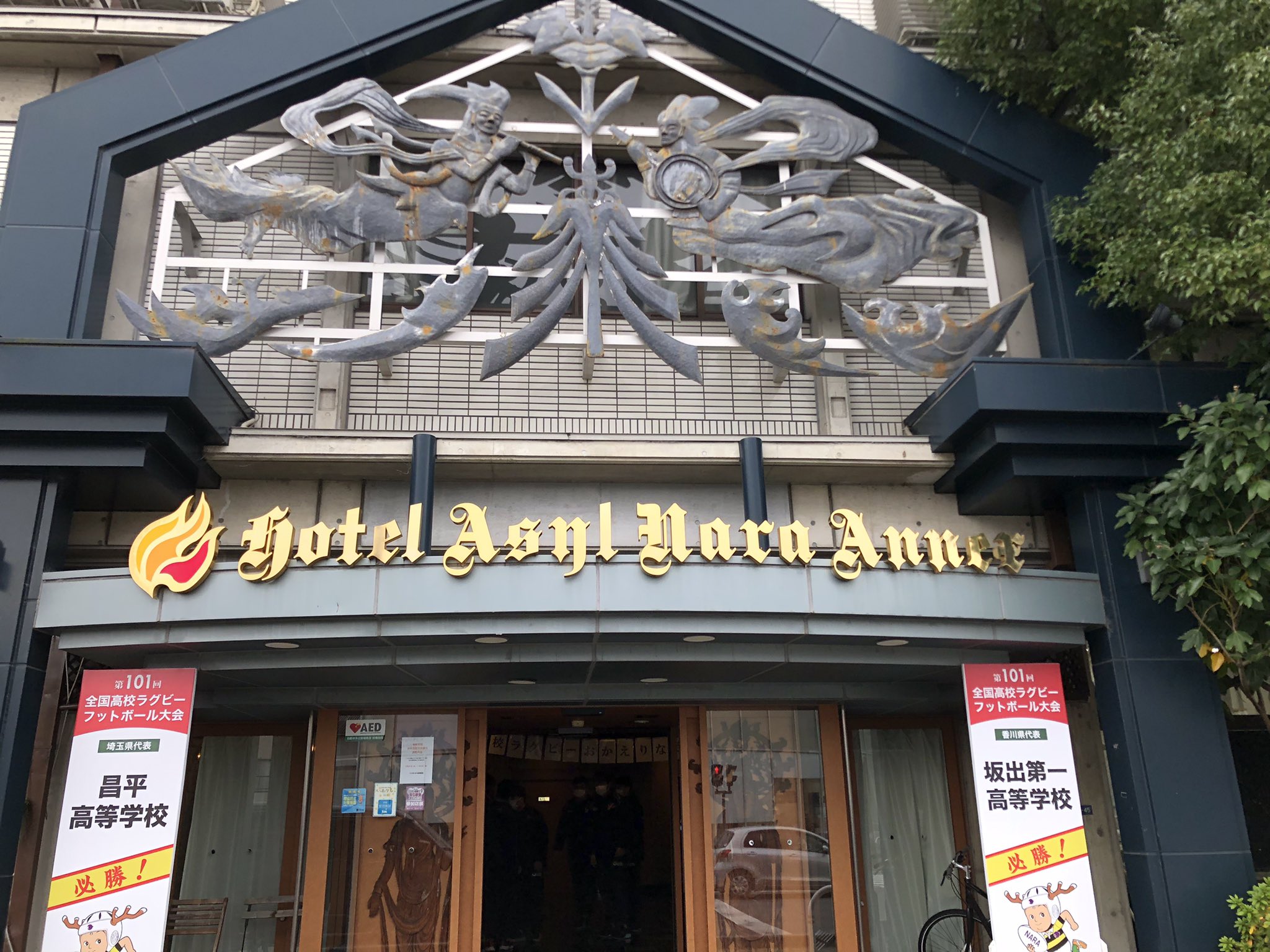 昌平高校 ラグビー 寮