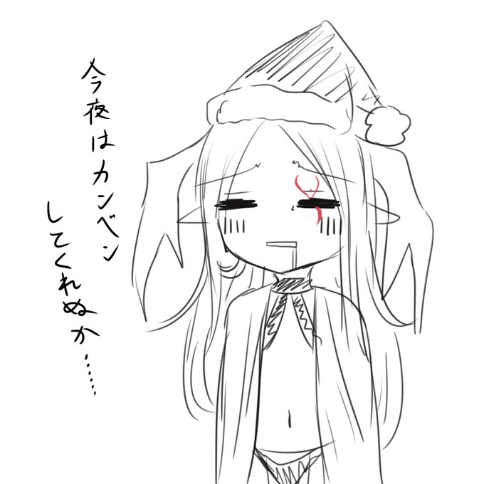 魔族なので聖夜には弱いグレア様 