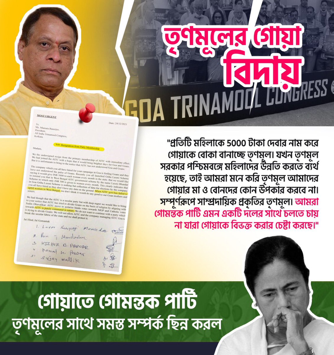 ujjwalpareek's tweet photo. দ্বিচারিতা এবং মানুষকে বোকা বানানোর রাজনীতি করছে গোয়াতে তৃণমল| 

গোয়ার মানুষও বুঝতে পারছে মমতার বোকা বানানোর রাজনীতি। https://t.co/E4bEn0Jl3E
