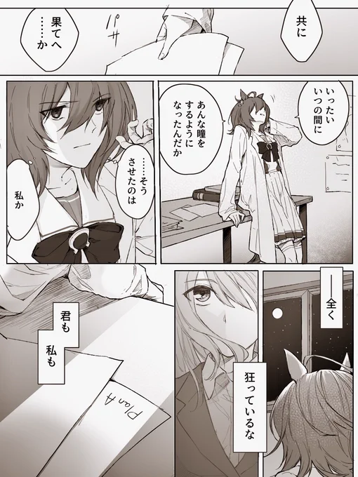 タキオンも再掲しときます。こっちも最近描けてなくて申し訳ない…。
来年もよろしくねタキオン…新衣装の為にまた石貯めるから…(現在ほぼゼロ) 