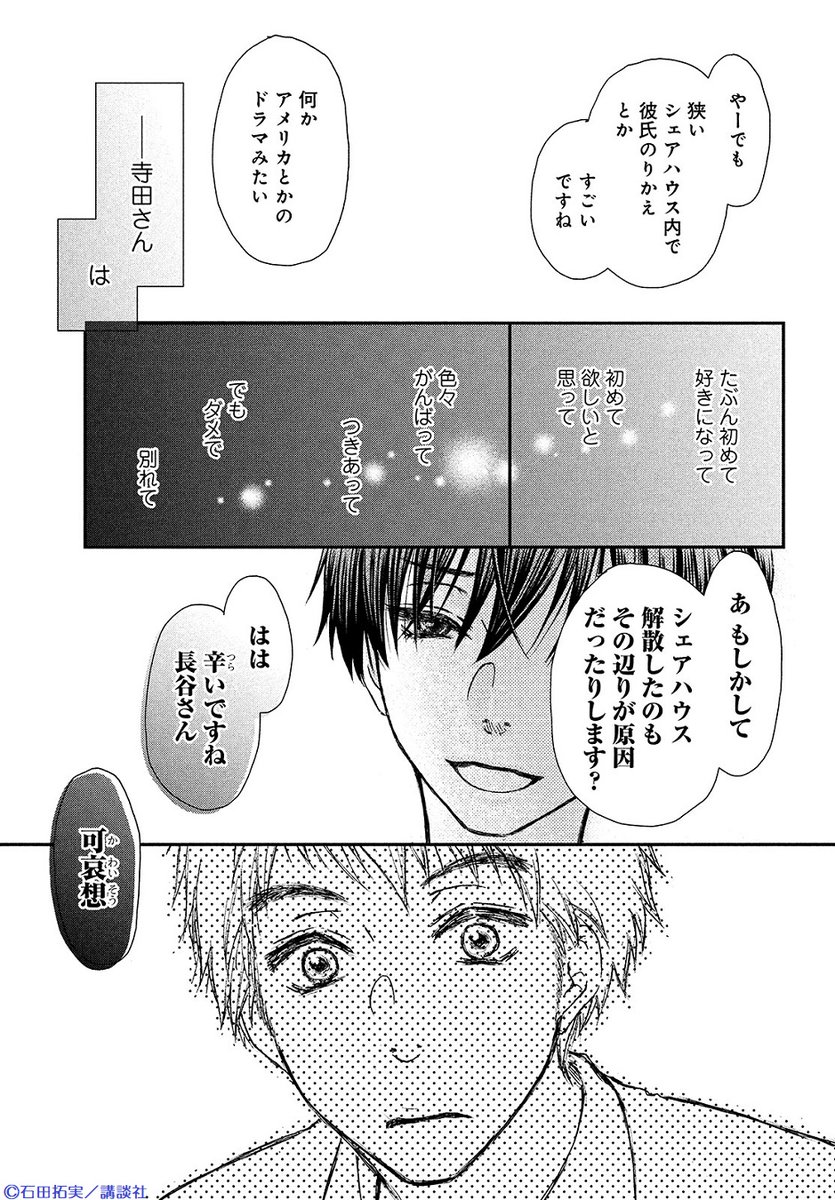 石田拓実 Isitaku Twitter 石田拓実 Isitaku Twitter