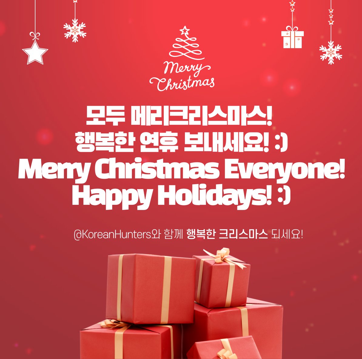KoreanHunters's tweet photo. #MerryChristmas &amp; #HappyHolidays!! 
#메리크리스마스 #크리스마스 #해피크리스마스 #성탄절 #christmas #christmastree #christmasdecor #love #christmastime #winter #santa #christmasgifts #christmaslights #santaclaus #natale #gift #holidays #snow #holiday #family #gifts #noel #navidad https://t.co/BuLBajh8qQ