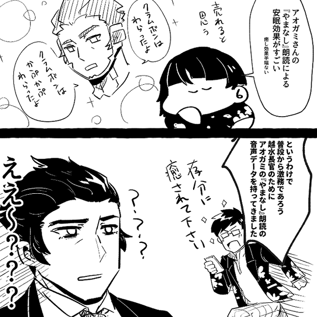 ハヤオ「なぜ…………???????🤔」 