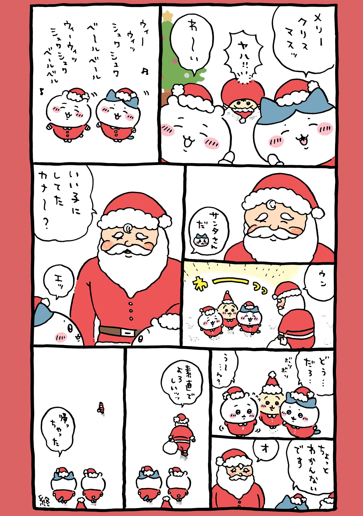 ちいかわ　さんたさんだ ちいかわ サンタさんだ！持ちますマスコット（ハチワレ） | ちい