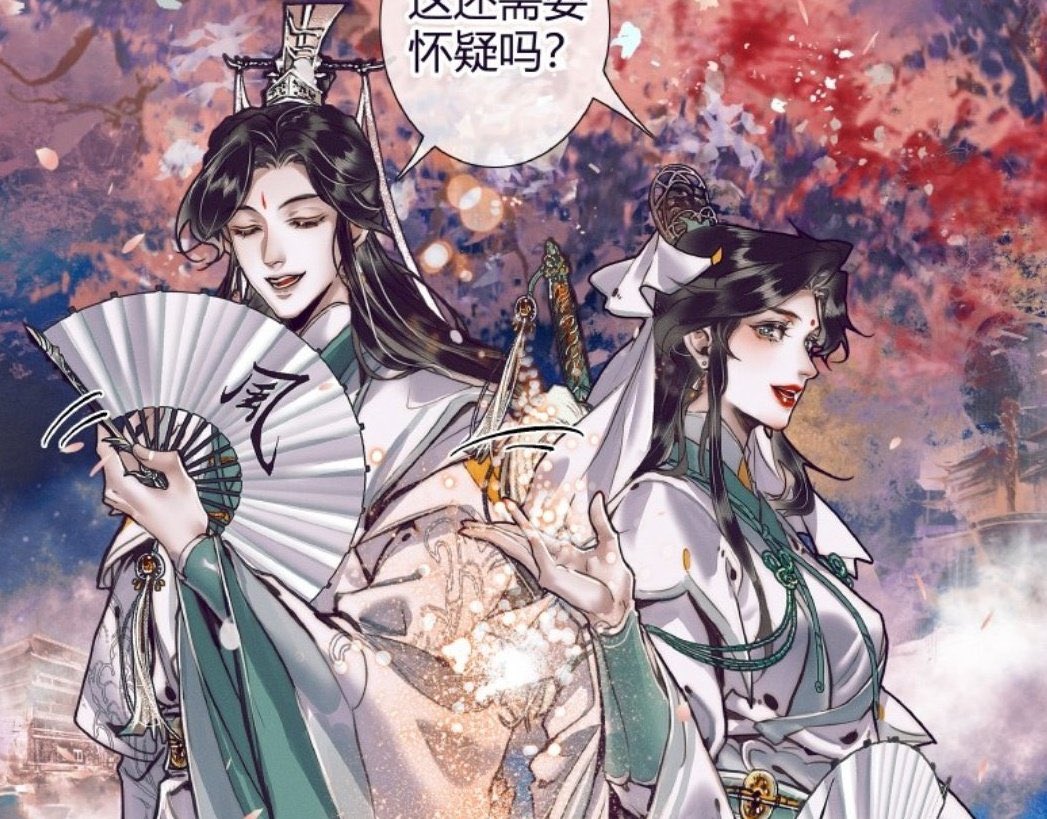 ши цинсюань аниме. веер ши цинсюань. ши цинсюань маньхуа. хэ сюань. ши цинсюань арт.