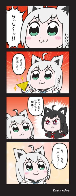 明日もし君が壊れても / WANDS

#フブキの千年パズル
#絵フブキ 