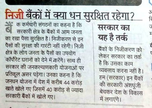 WKRajeev's tweet image. Koi Chhota Chor
Koi Bada Chor 
Bank ke Ander Chor
Bank ke Bahr Chor
Sarkari rahe
Private Bne
Bech khayega
Baithha Chowkidar
Corrupt Bank Babu ko fikr hai
Ki unka commission mara jayega
Fikr customer ko nahin
Jiska kamaya sara jayega
#StopPrivatization_SaveBank 
#StopPrivatzation