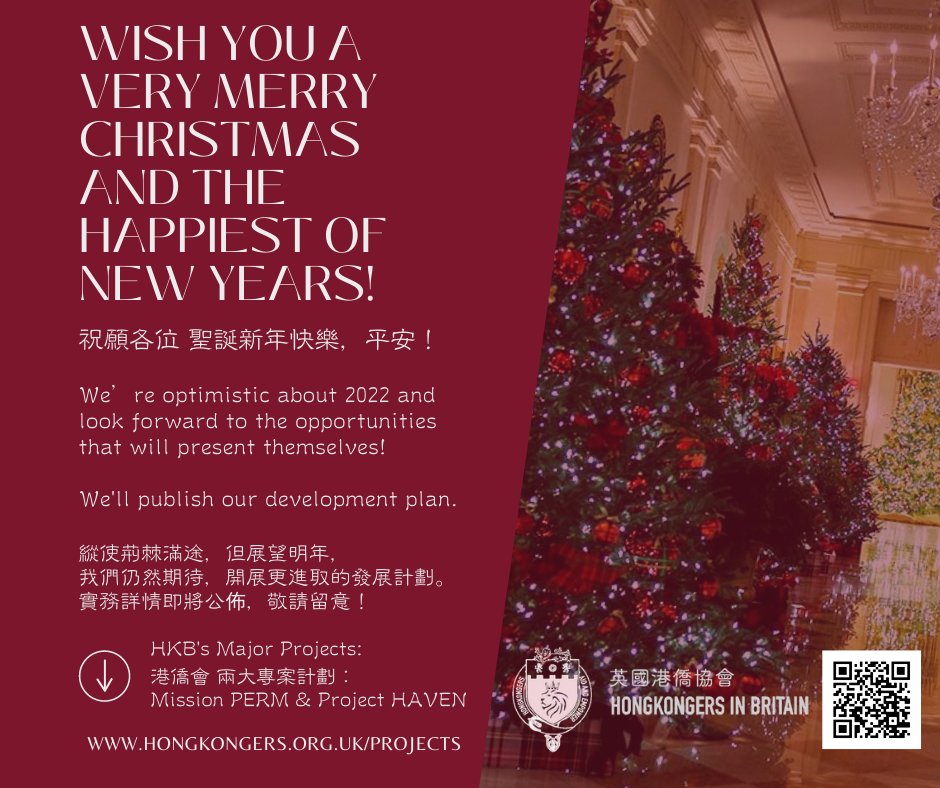 New Haven Christmas 2022 Hongkongers In Britain 英國港僑協會 On Twitter: "We'd Like To Wish You A Merry  Christmas And The Happiest Of New Years! We're Optimistic About 2022 And  Look Forward To The Opportunities That Will