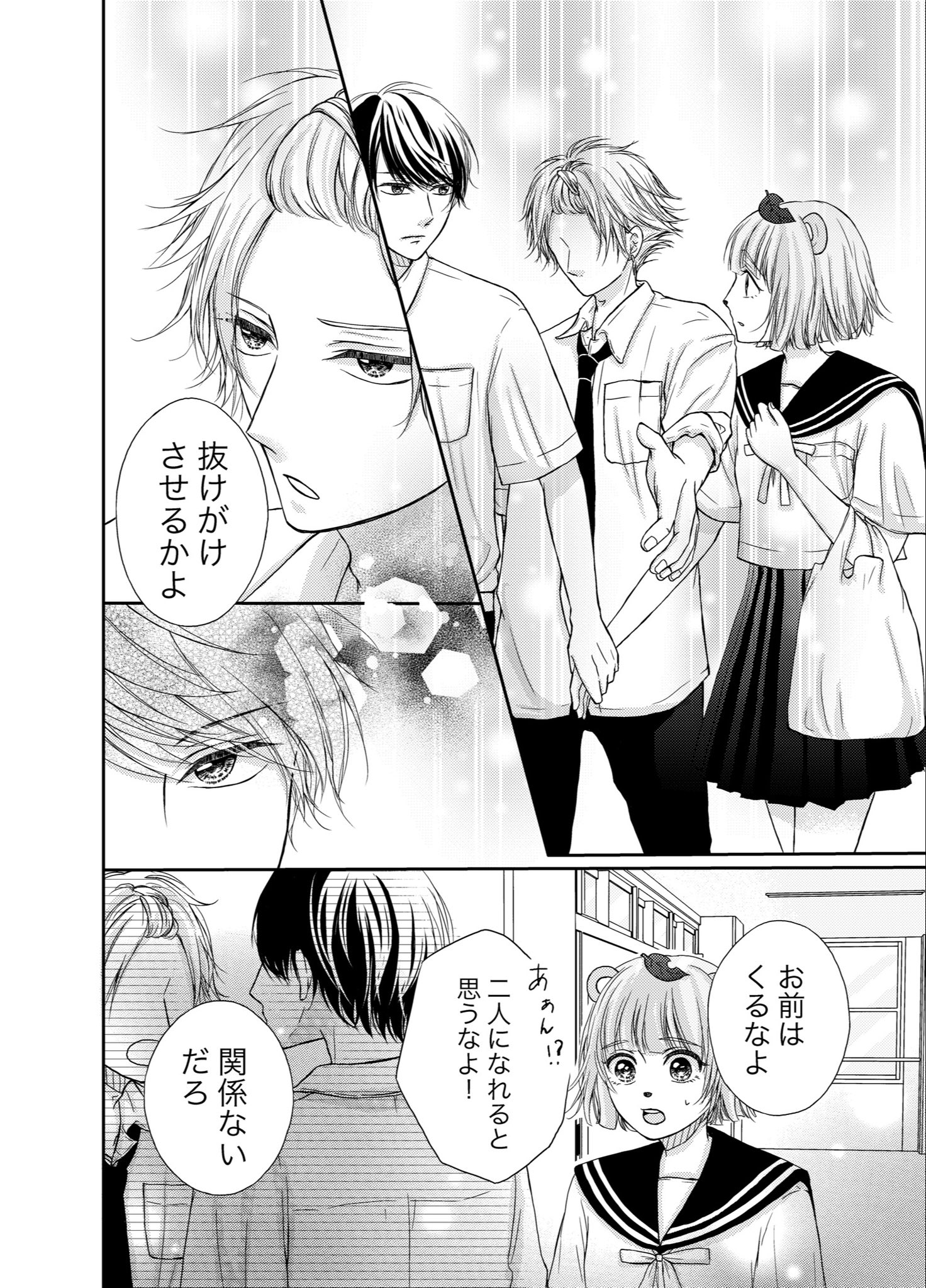 ♡ぽんぽこたぬき様オーダーページ♡ ポンポコタヌキとへっぽこ王子│漫画の殿堂・芳文社