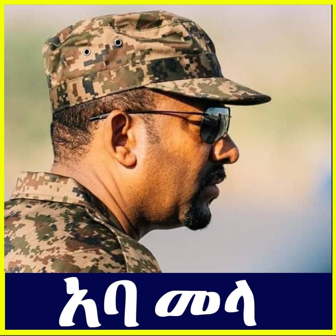 ethiopiansone's tweet photo. 🚨"ሌላው 🇪🇹 ሕዝብ ይሄንን አሸባሪ ከጫንቃው ላይ ያስወገደው በመራራ ትግሉ ነው። የትግራይ ሕዝብም እንደ ሌላው የኢትዮጵያ ሕዝብ ሁሉ ይሄንን አሸባሪ ታግሎ የማስወገድ አቅምና ችሎታው አለው" @AbiyAhmedAli 

In other word እዛው እንደ ፍጥርጥራቹ
🤭🤨😎 https://t.co/mftFxMdi1Y