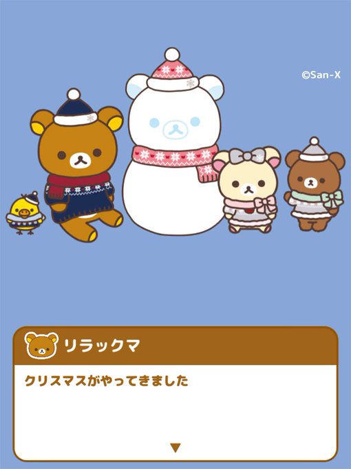 Merryxmas 21年12月25日 土 ツイ速まとめ