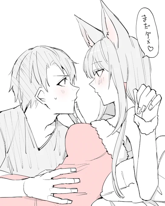 日付変わるまでお預けされる 