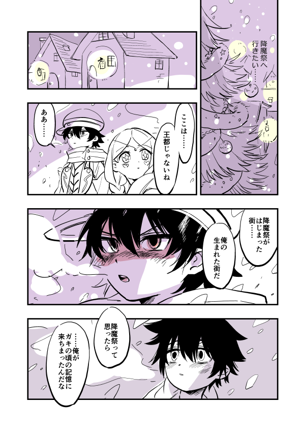 クリスマスのアモリリの夢 