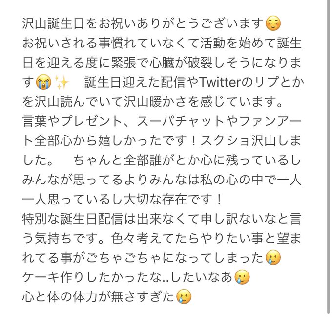 大好きな応援してくださってる誕生日お祝いしてくださった皆さんへ🥲💗
深夜に失礼します
れいきらより