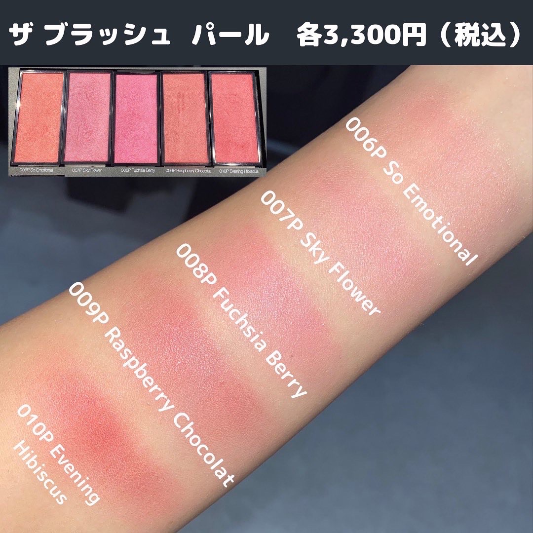 アディクションの新作チーク、全28色スウォッチしたよ！12/27(月)発売