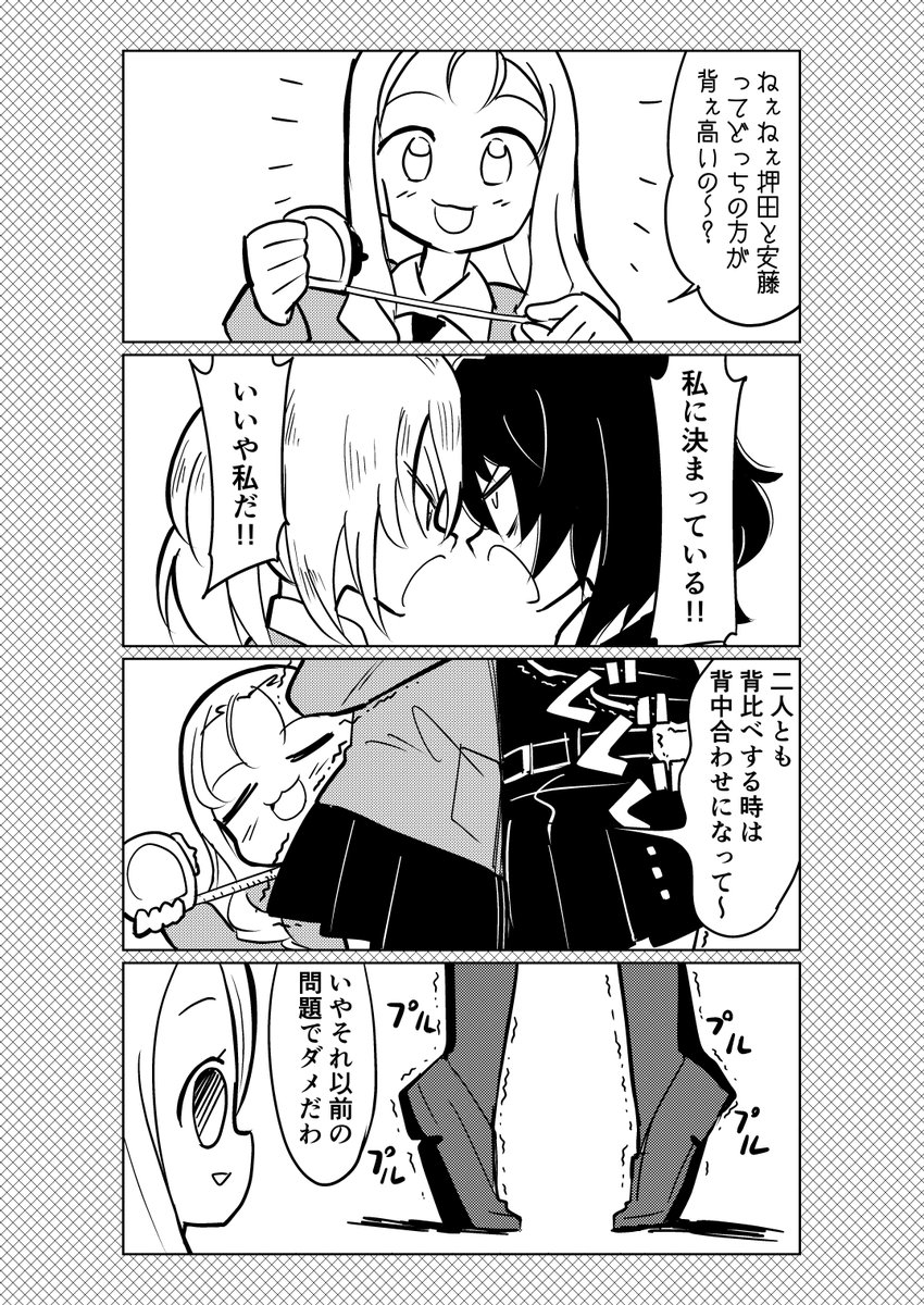 BC自由4コマ同人誌(1/6) #garupan 