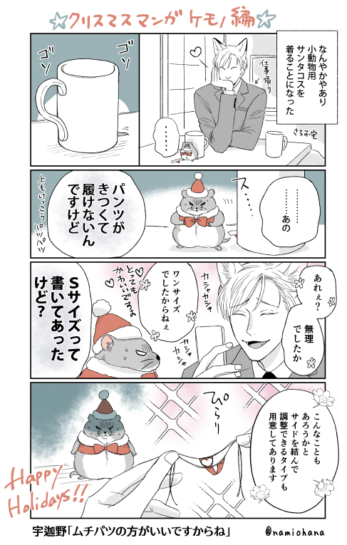 はなさわ浪雄・ドラマCD発売中 on Twitter: