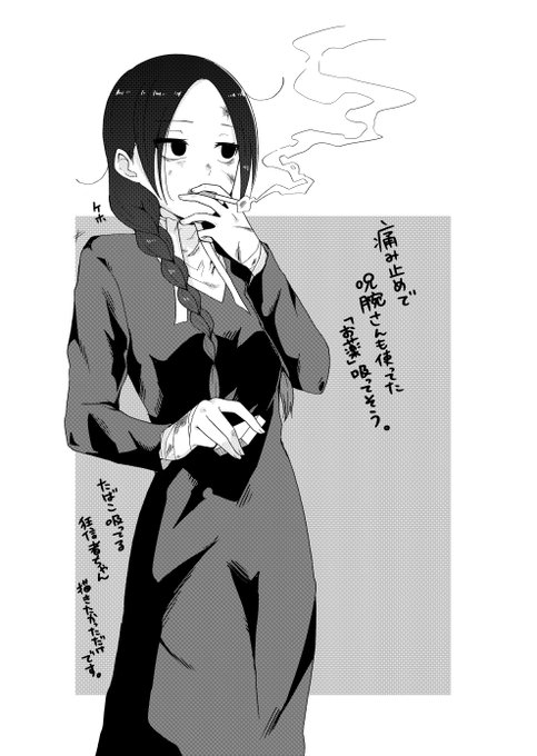 「痛み止め」を吸ってる狂信者ちゃん 